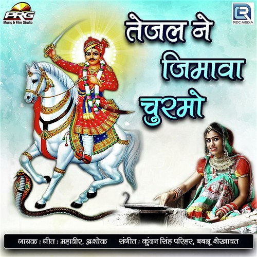 Ashok Mundiyad Songs MP3 Download